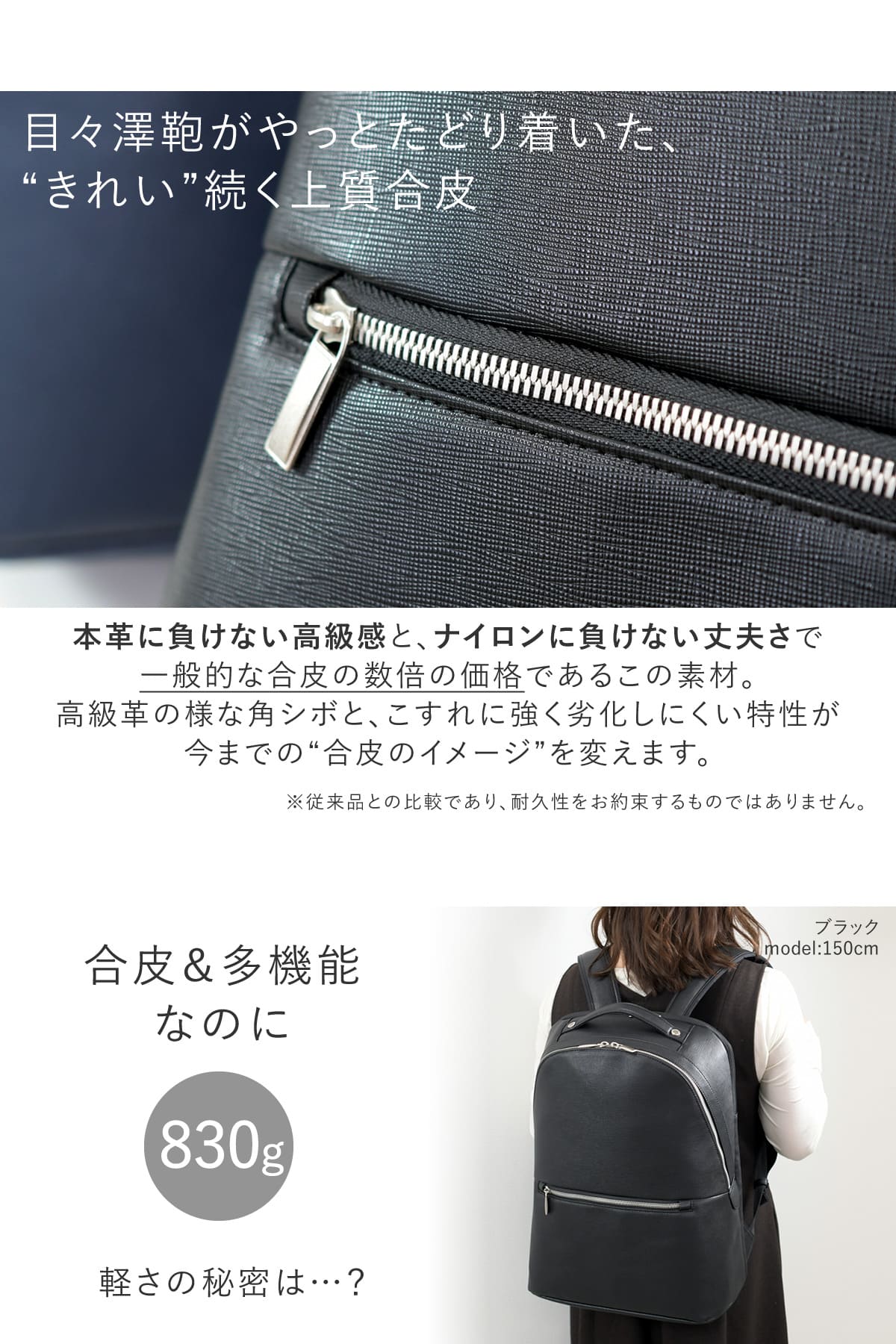 合皮素材で多機能たのに820ｇの軽量、きれいいが続く拘り合皮は嬉しいメリットもりだくさん