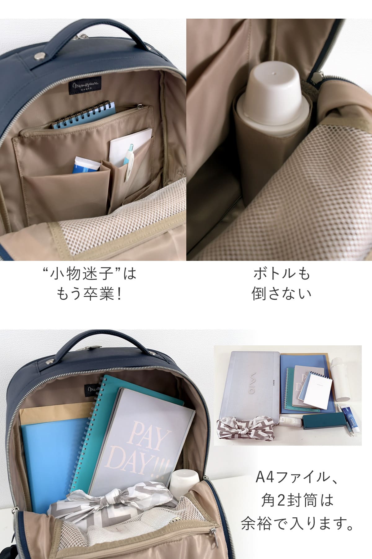 メインルームはA4ファイルや封筒、書類が余裕で入る大きさ、ボトルポケットもつけました