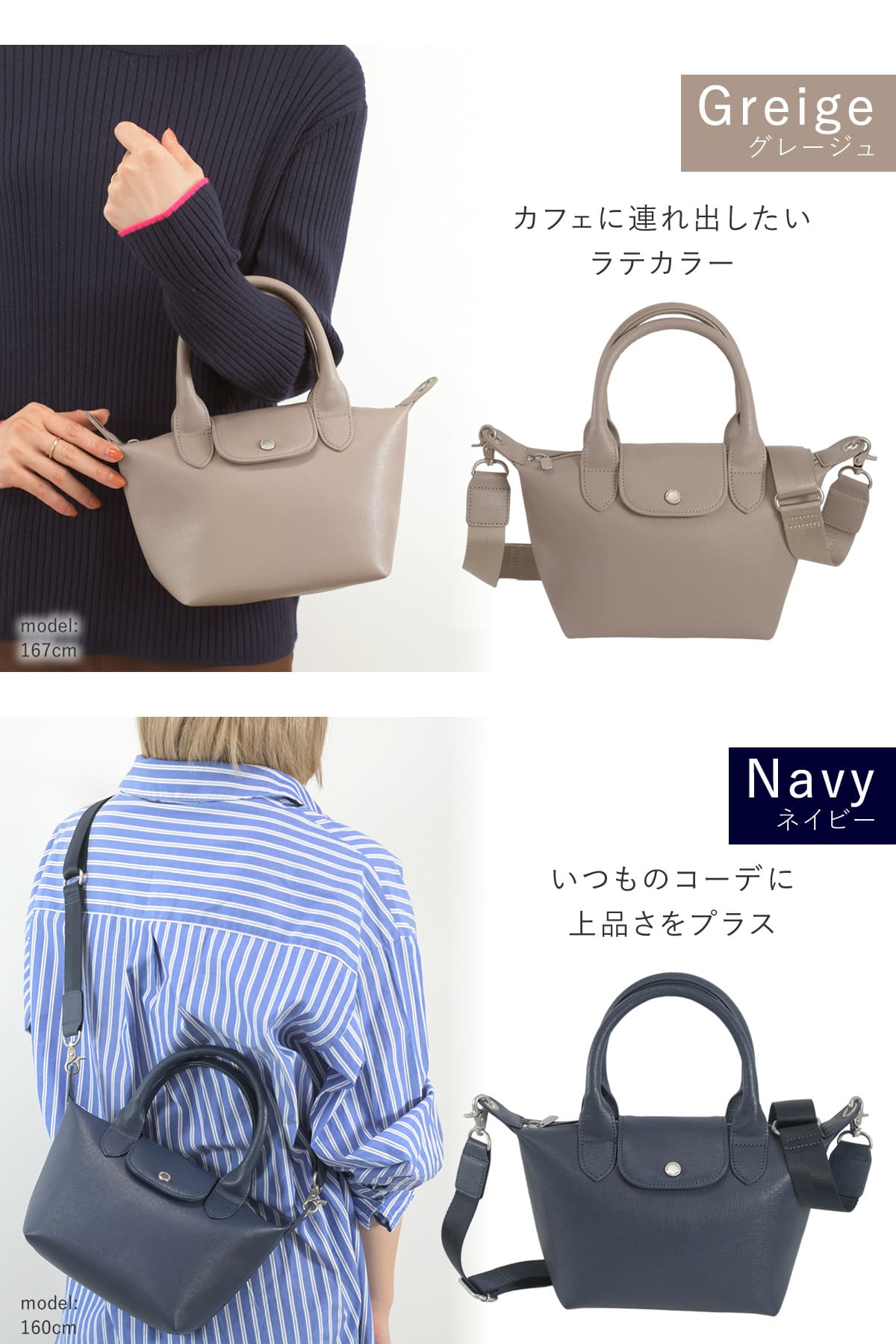 ミニトート ショルダーバッグ レディース 軽量 2WAY きれいめ 合皮 目々澤鞄 グレージュ ネイビー