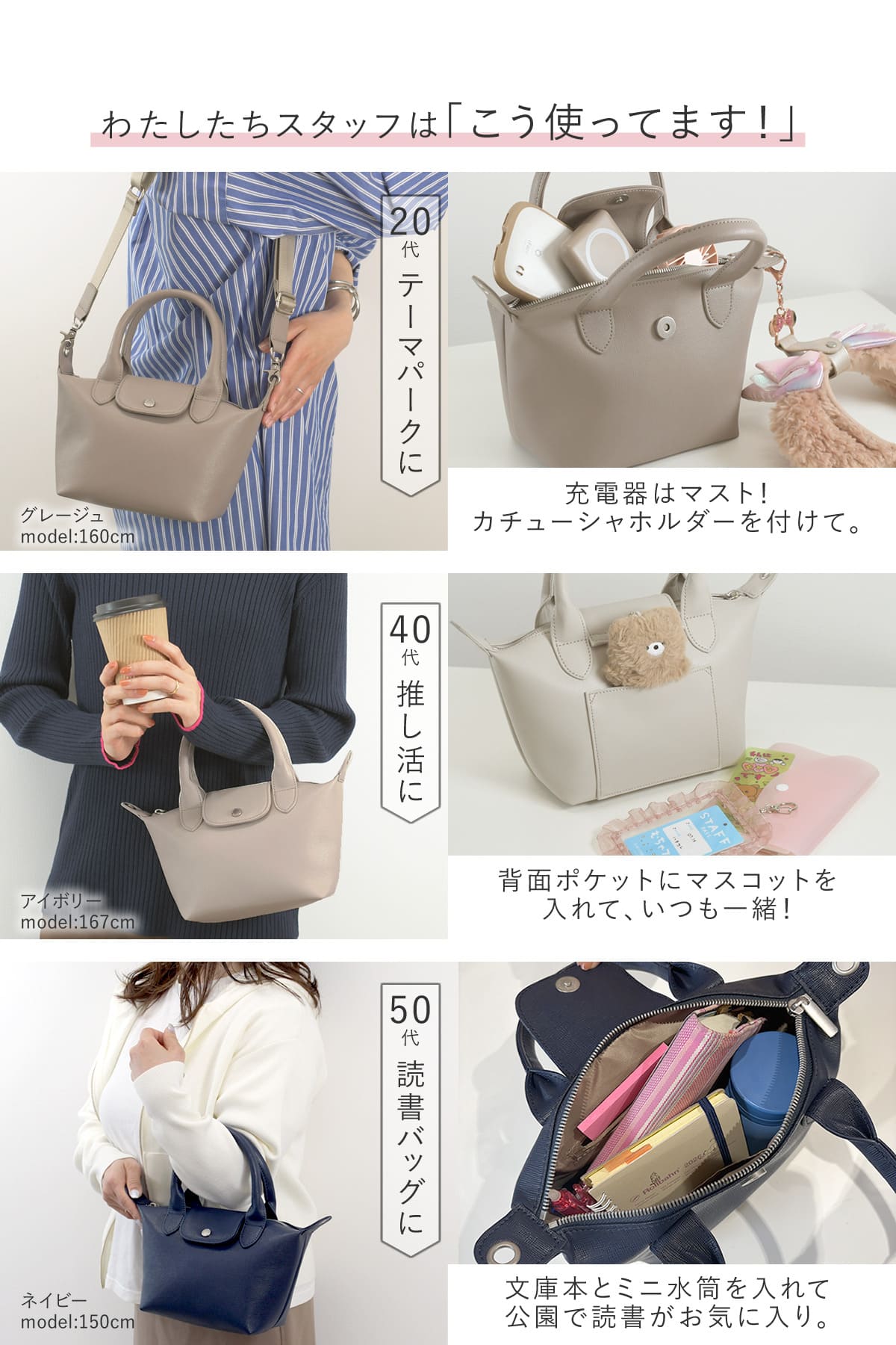 スタッフはこう使ってます、テーマパークや推し活に読書バッグ