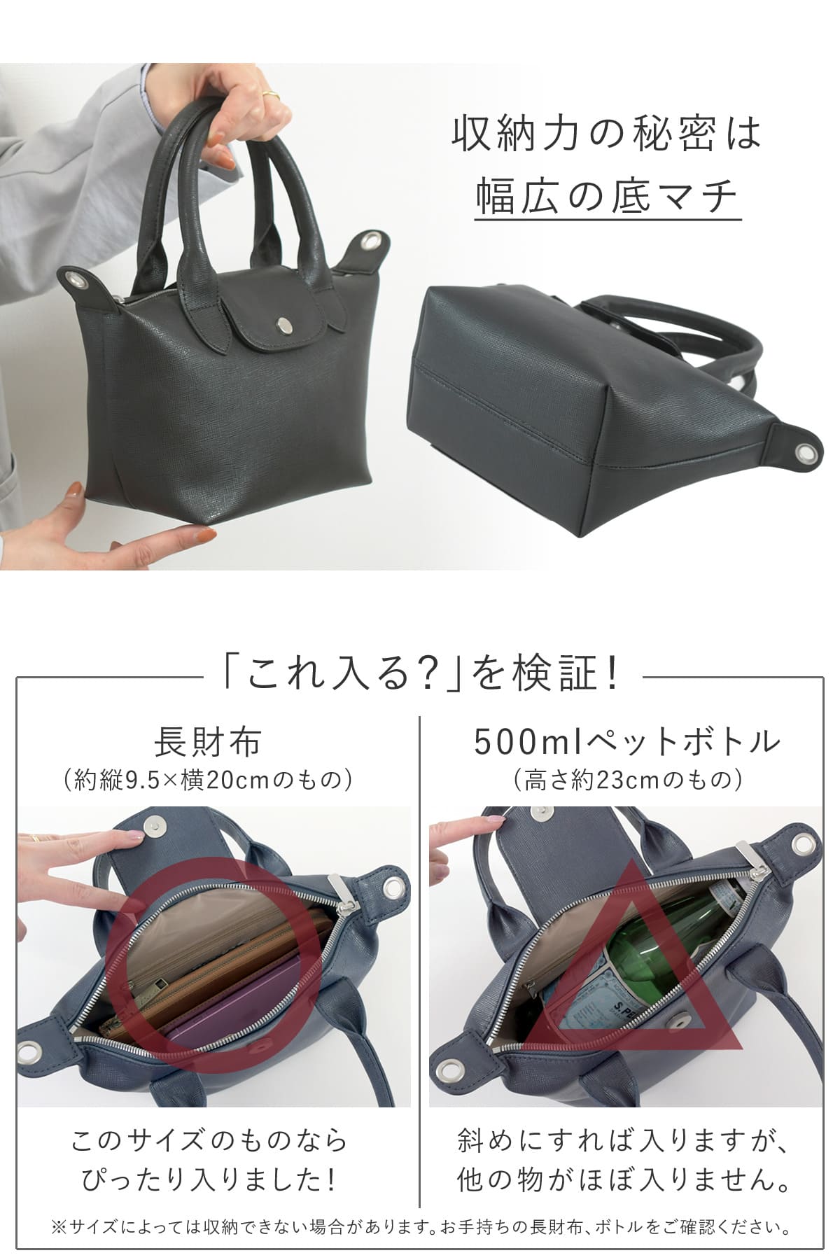 収納力のヒミツは幅広の底マチ構造、きれいめミニトートバッグ