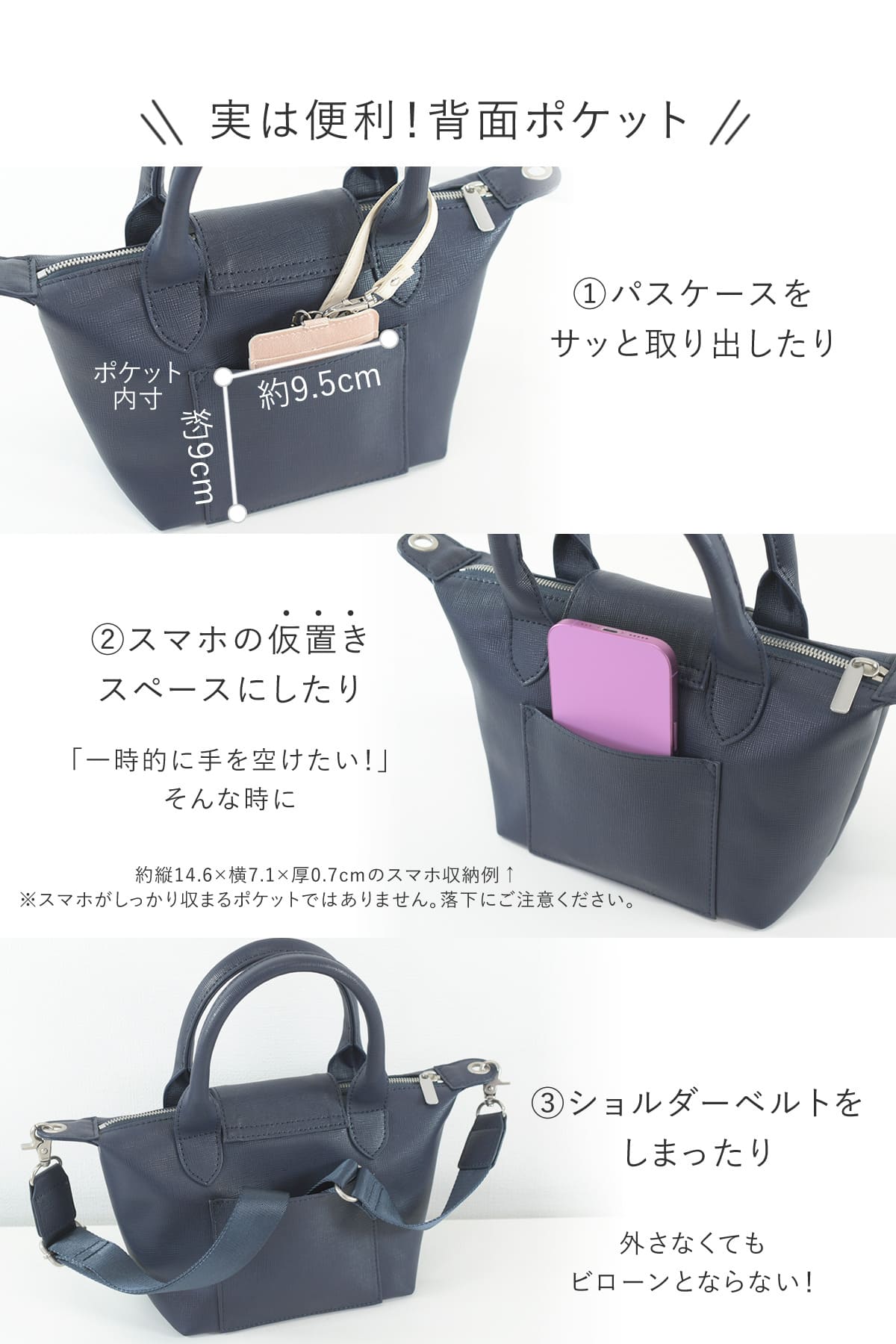 背面にもプチポケット付き2wayミニトートバッグ