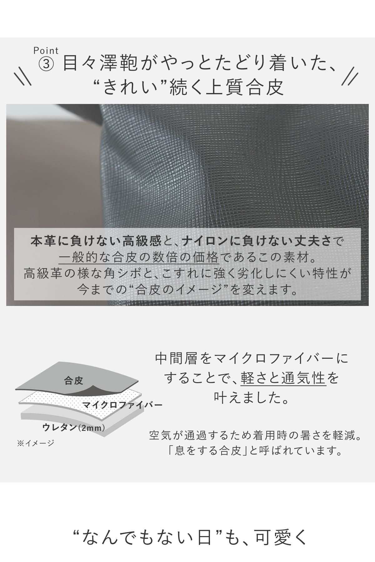 本革に負けない高級感とナイロンに負けない丈夫さのきれい続く合皮を採用したトートバッグ
