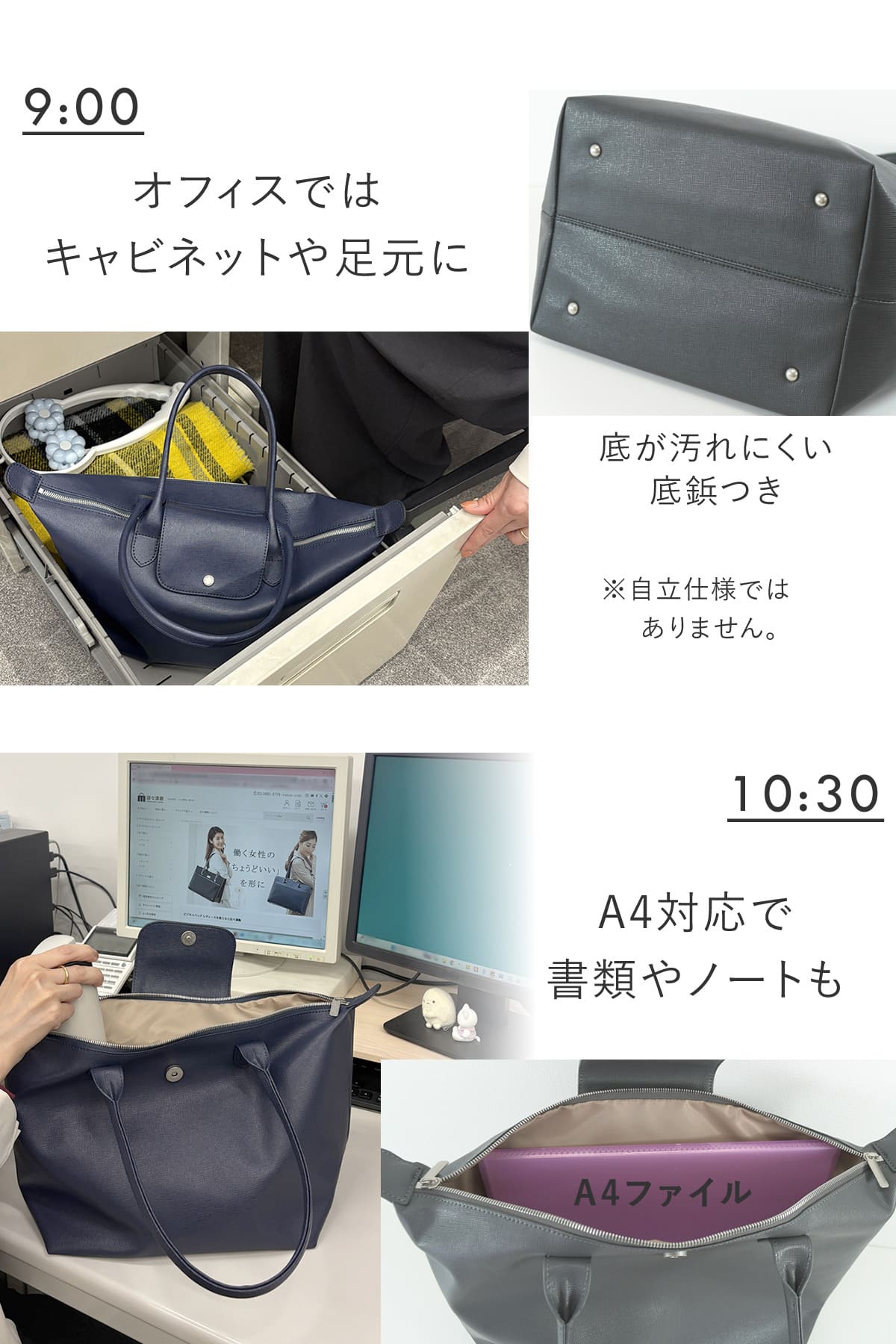 底が汚れにくい底鋲付きのトートバッグ、いつもの持ちモノ+A4ファイルや書類も入る