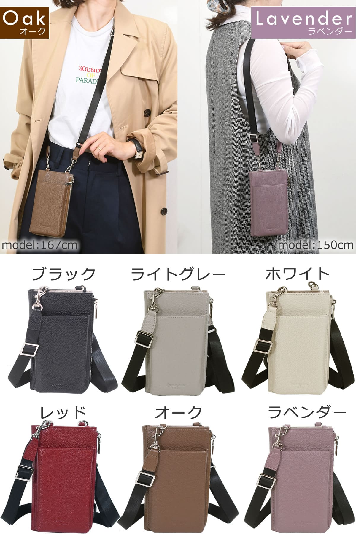 目々澤鞄 スマホショルダー 人気 スマホポシェット おしゃれ ストラップ ママ 財布付き 本革 軽い かわいい 財布機能 オーク ラベンダー