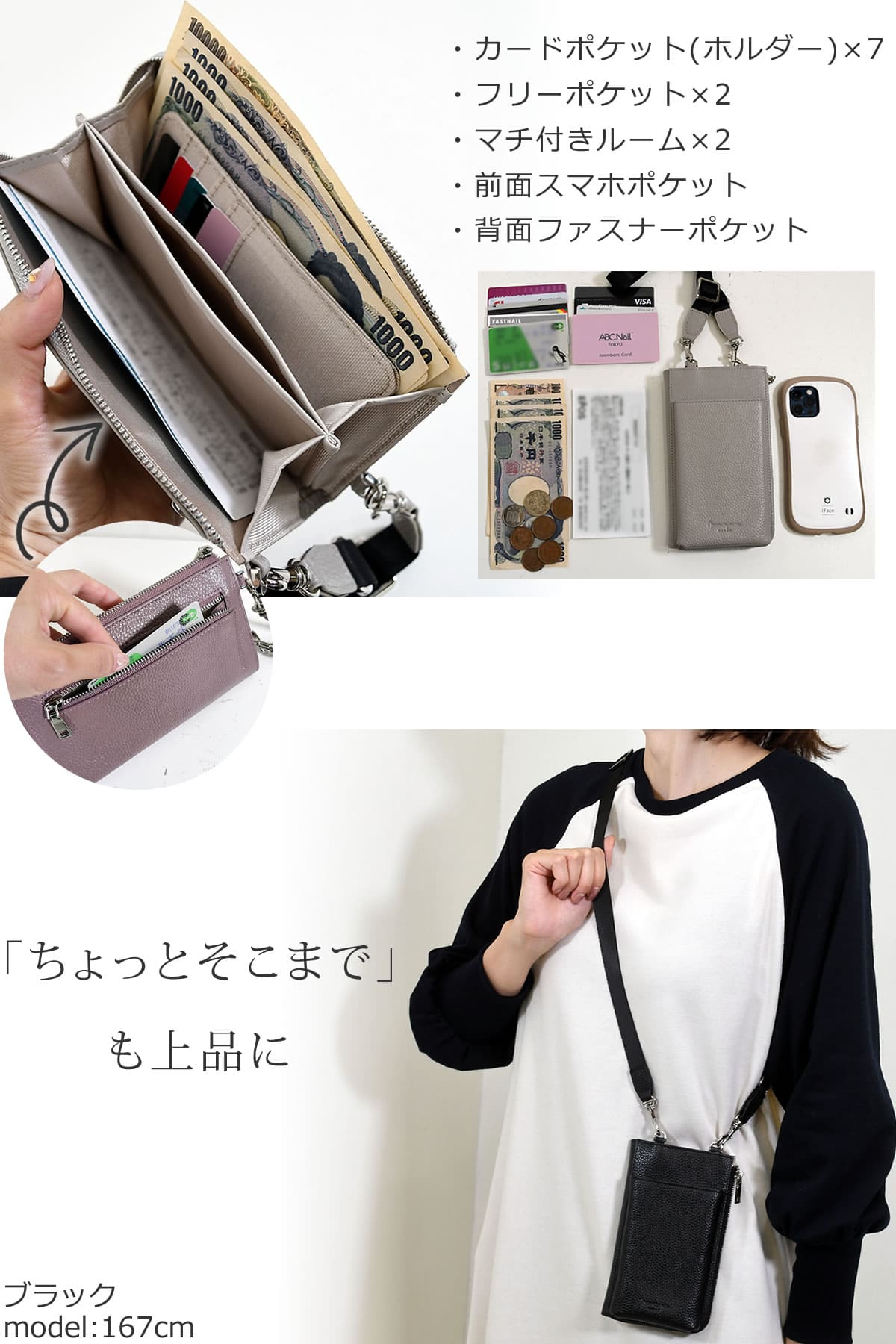 スマホショルダー カード 硬貨 紙幣 お金がしっかり入る財布機能 取り外せるカードホルダー 大きく開くl字ファスナー スマホポシェット 本革