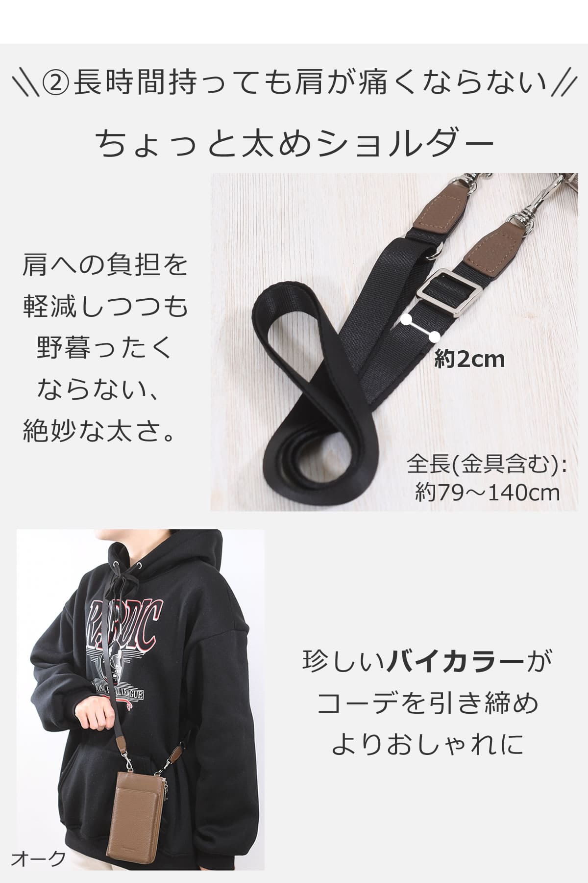 スマホショルダー