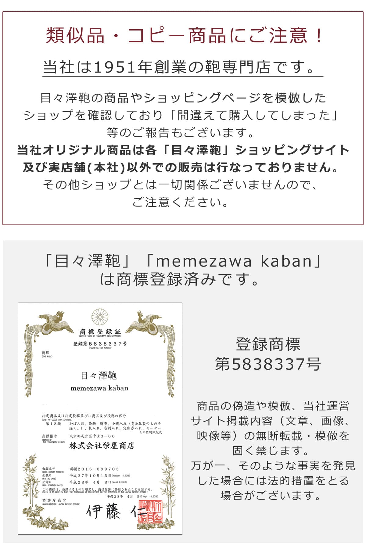類似品コピー商品にご注意登録商法済み目々澤鞄オリジナルバッグビジネスバッグレディース