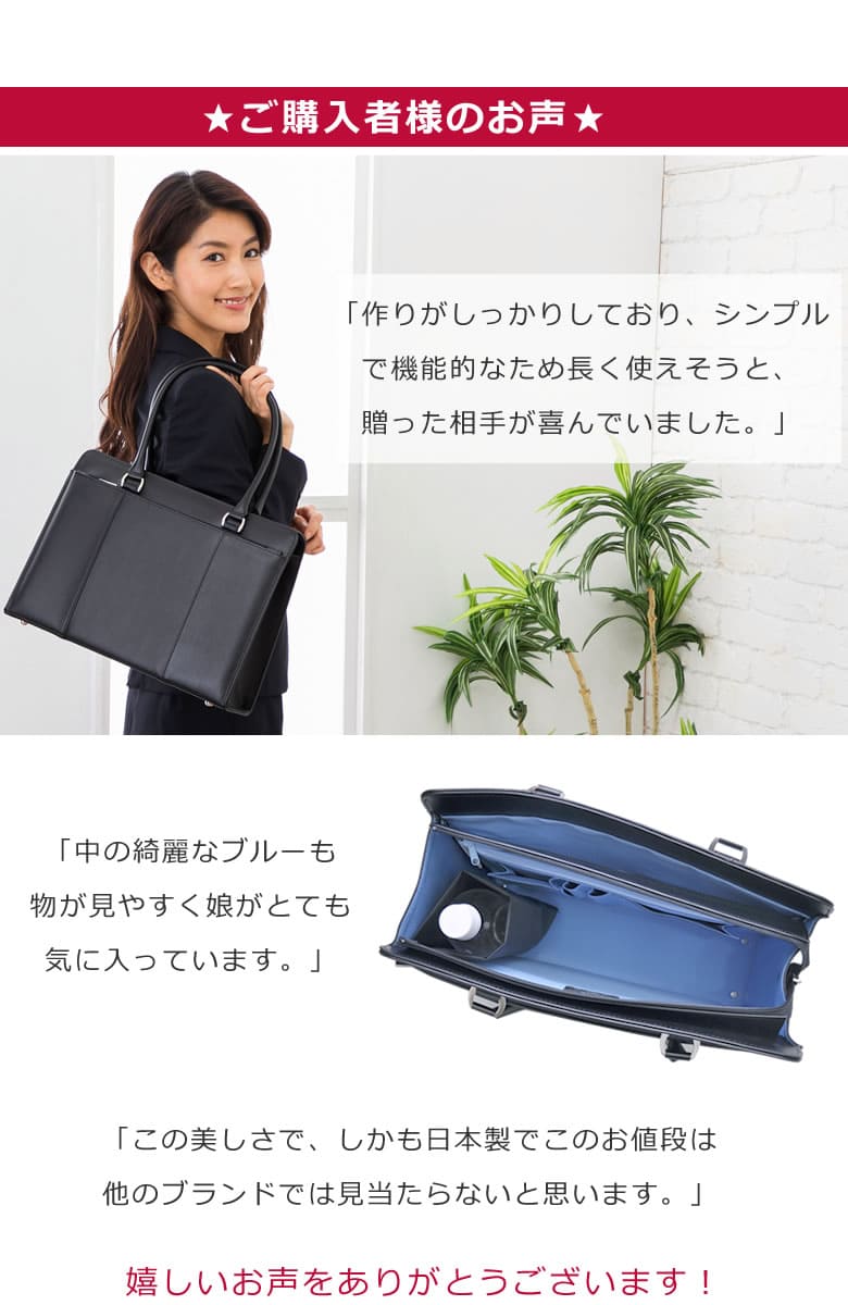 リクルートバッグ レディース 普段使い その後 ブランド 転職 女性 黒 就活 トート 面接 自立 就職後 ビジネスバッグ 就活バッグ 就活かばん 使い道 社会人 日本製 国産
