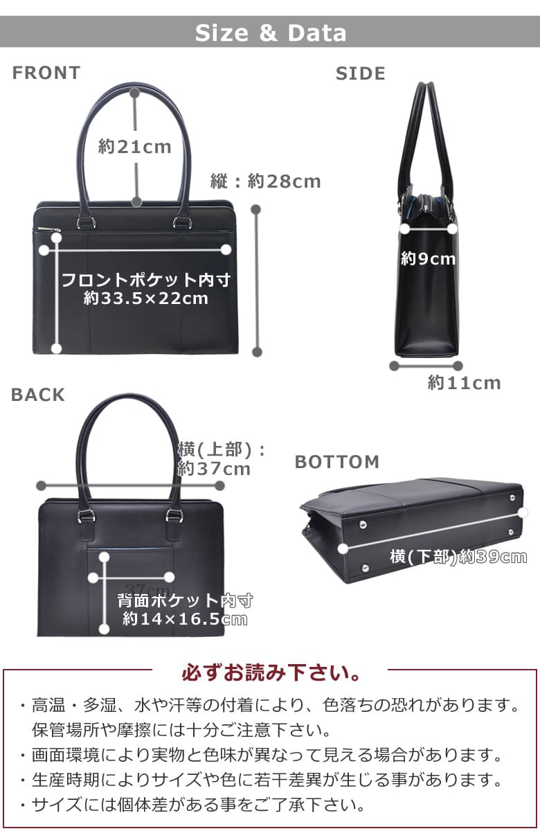 リクルートバッグ レディース 縦28cm 横 37cm マチ11cm ブランド 転職 女性 黒 就活 トート 面接 自立 就職後 ビジネスバッグ 就活バッグ 就活かばん 使い道 社会人 日本製 国産