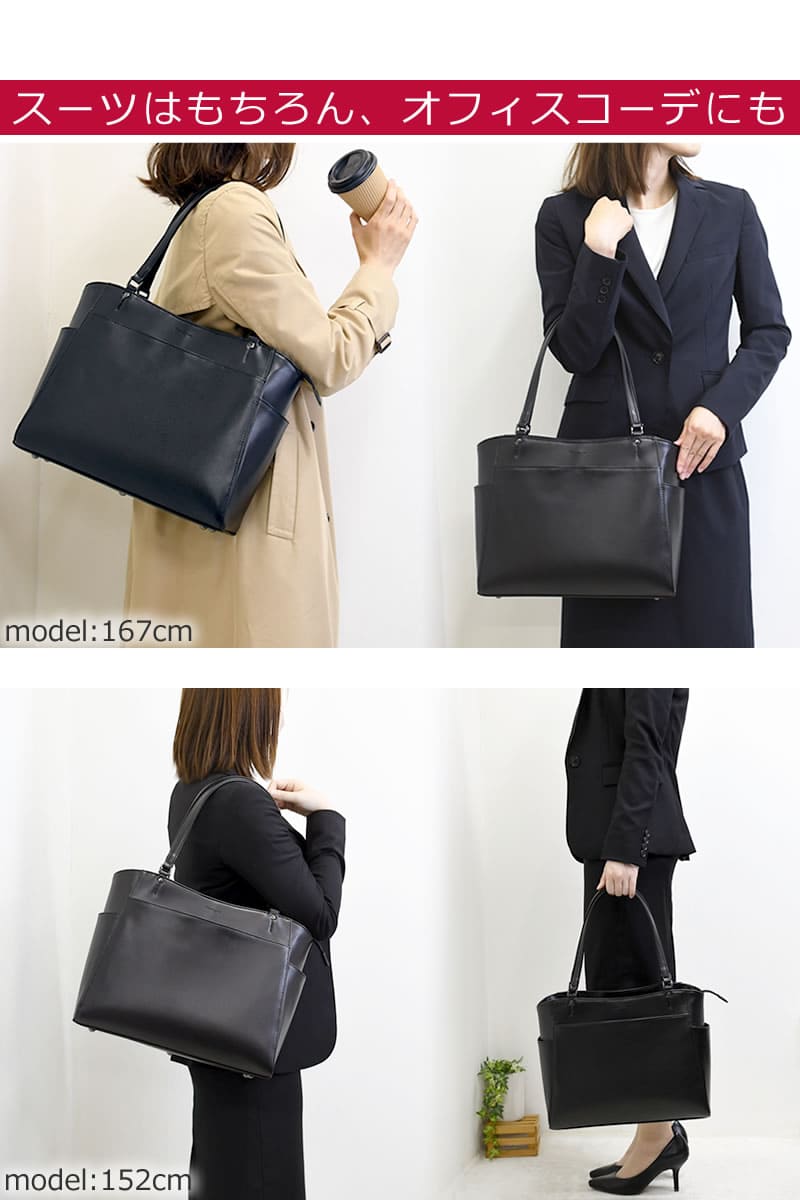 リクルートバッグ レディース選ばれる理由 就職後も使えるおしゃれなデザイン オフィスコーデ 普段使い スーツ