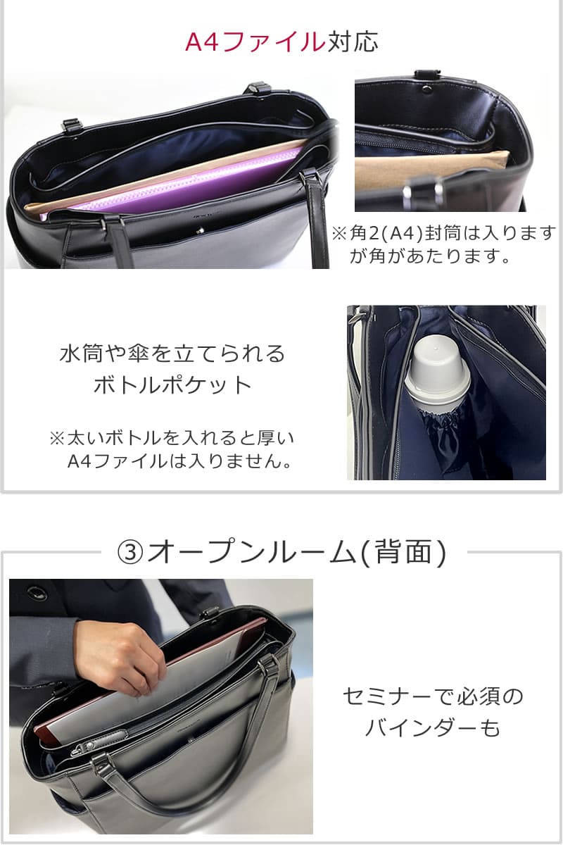 リクルートバッグ レディース 就活用 トートバッグ 就職活動 ビジネスバッグ ブランド 面接 自立 転職 インターン 就活バッグ A4 A4ファイルサイズ 仕切り 3層構造 ポケットペットボトル 折り畳み傘
