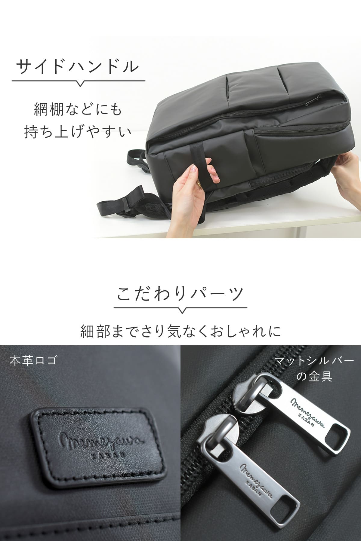 網棚などに持ち上げやすいサイドハンドル付き、拘りパーツで細部までおしゃれに使いやすく