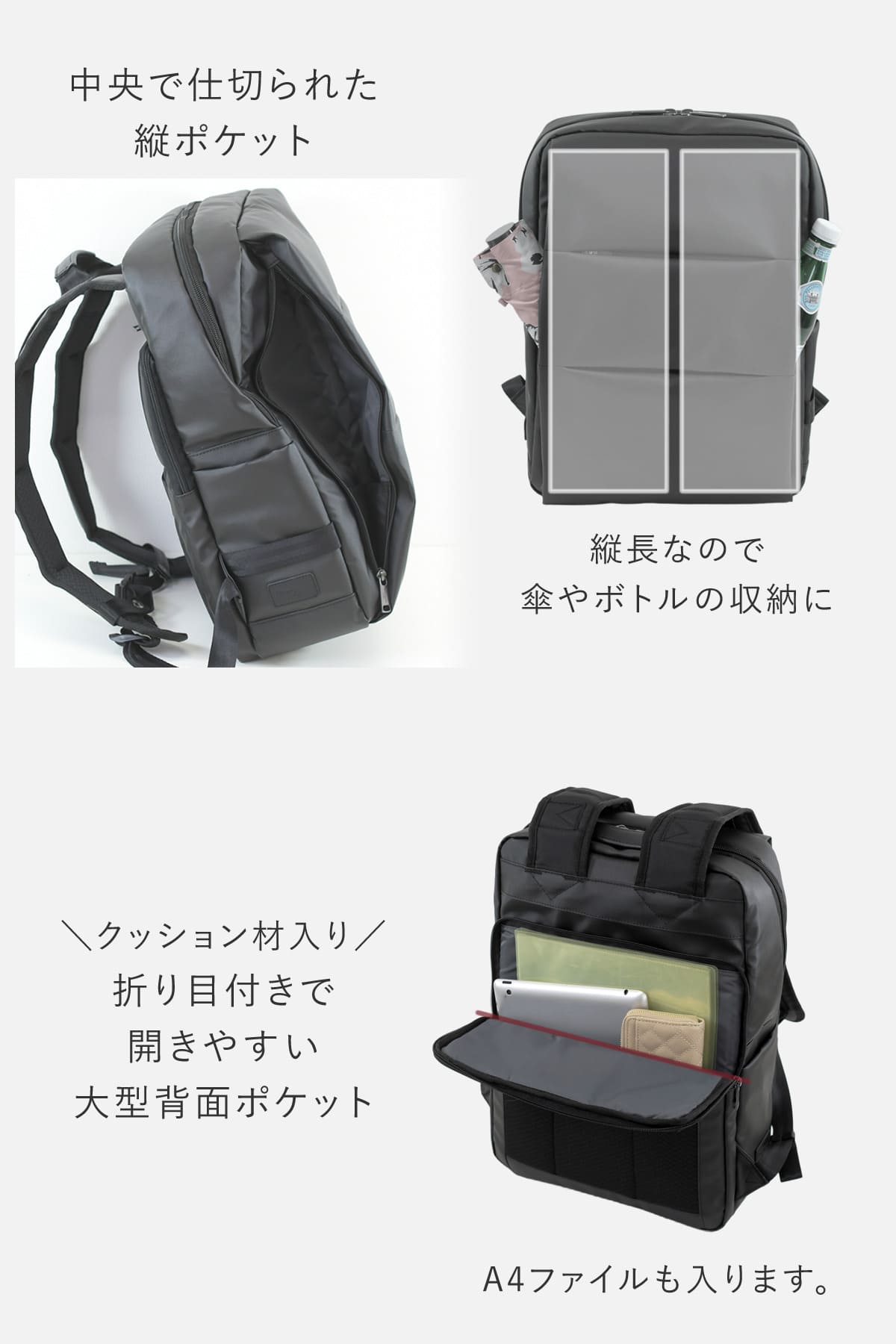 外ポケットは縦長の傘やペットボトルやA4ファイルも収納できます