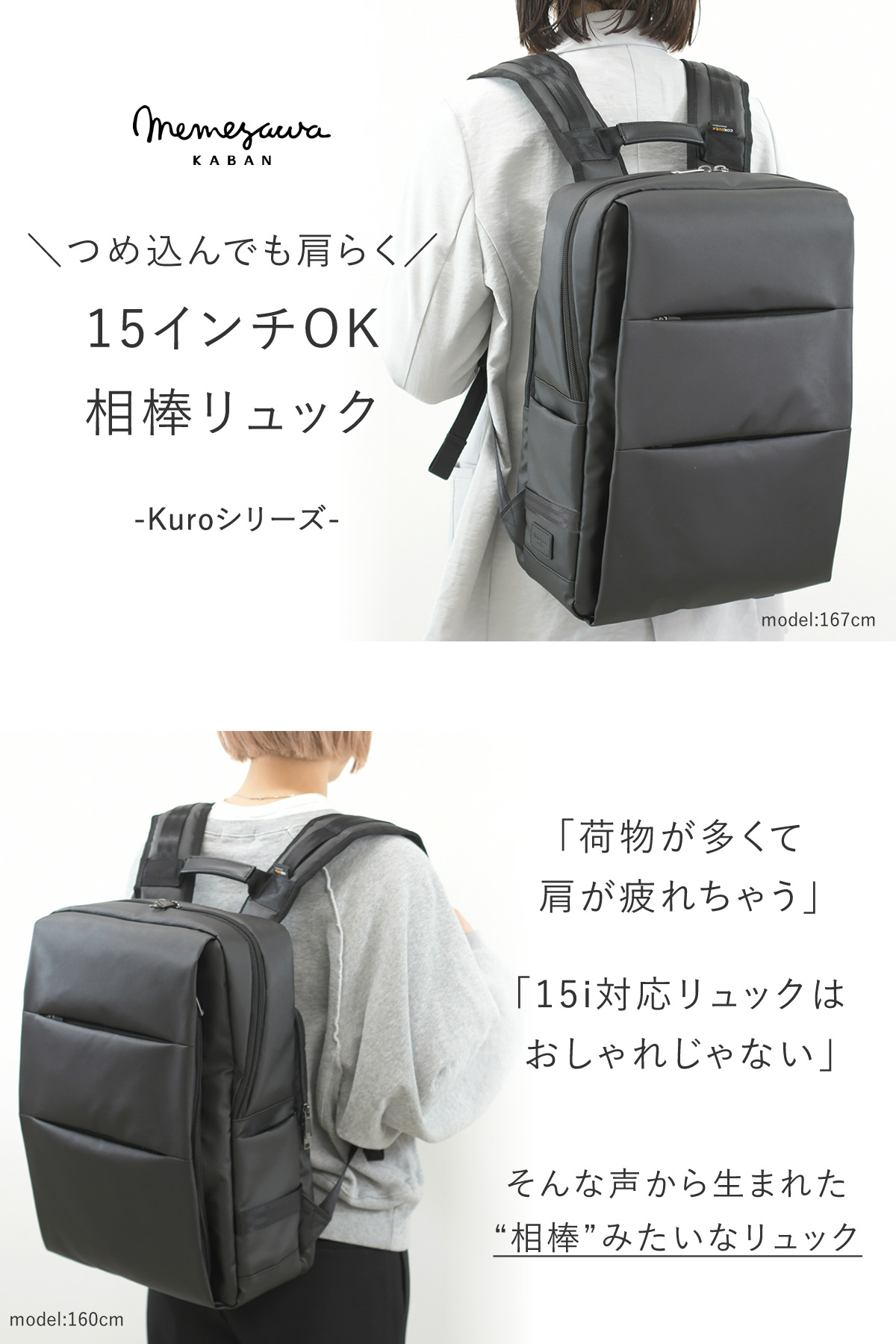 15インチ収納できるたっぷり入って肩に優しい大容量のレディースビジネスリュック、コーデュラ コーデュラの機能派リュック