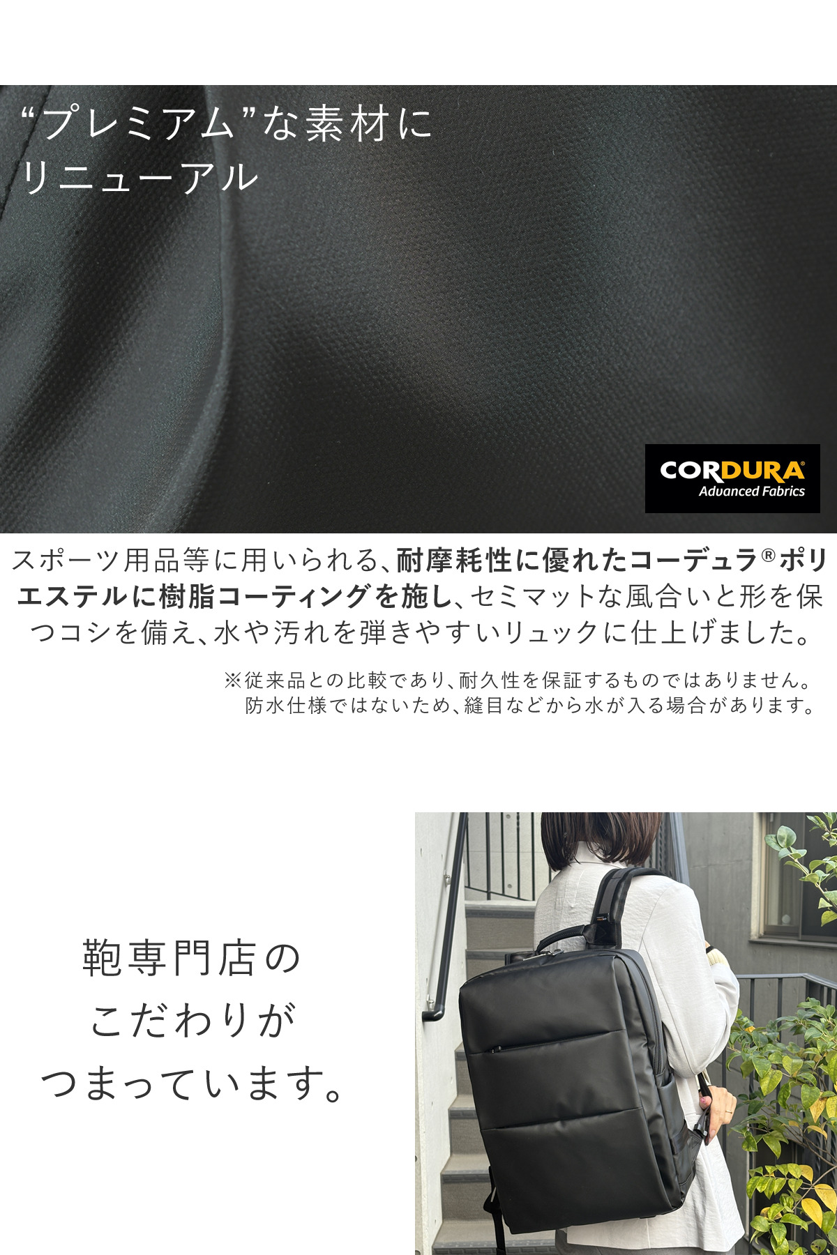 一般的なナイロンの7倍の強度を持つコーデュラナイロンにリニューアルしたレディースビジネスリュック、強素材で多機能