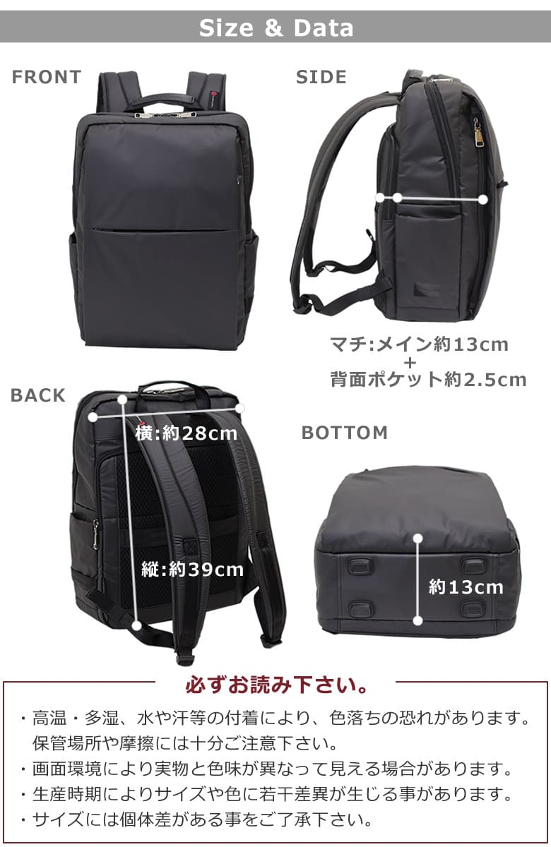 ビジネスリュック メンズ A4・11リットル 縦39cm×横28cm×マチ13+2.5cm 約0.8kg