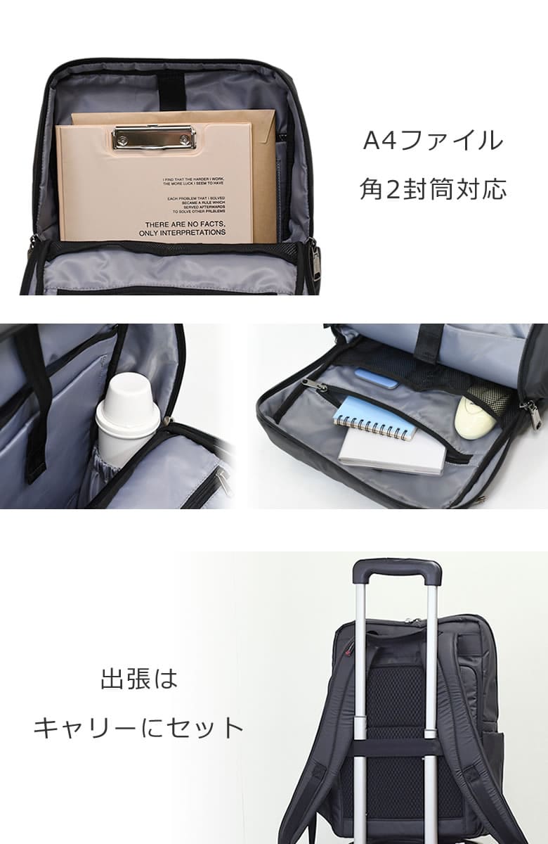 ビジネスバッグ リュック 通勤 ブランド pc対応 通勤リュック A4ファイル 角2封筒 カタログ 出張対応 キャリーオン