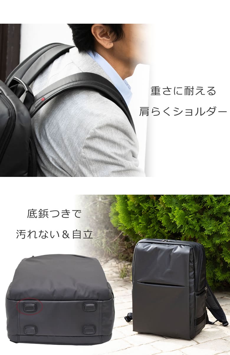ビジネスリュック メンズ 幅広ショルダー 底鋲付き ビジネスバッグ リュック 通勤