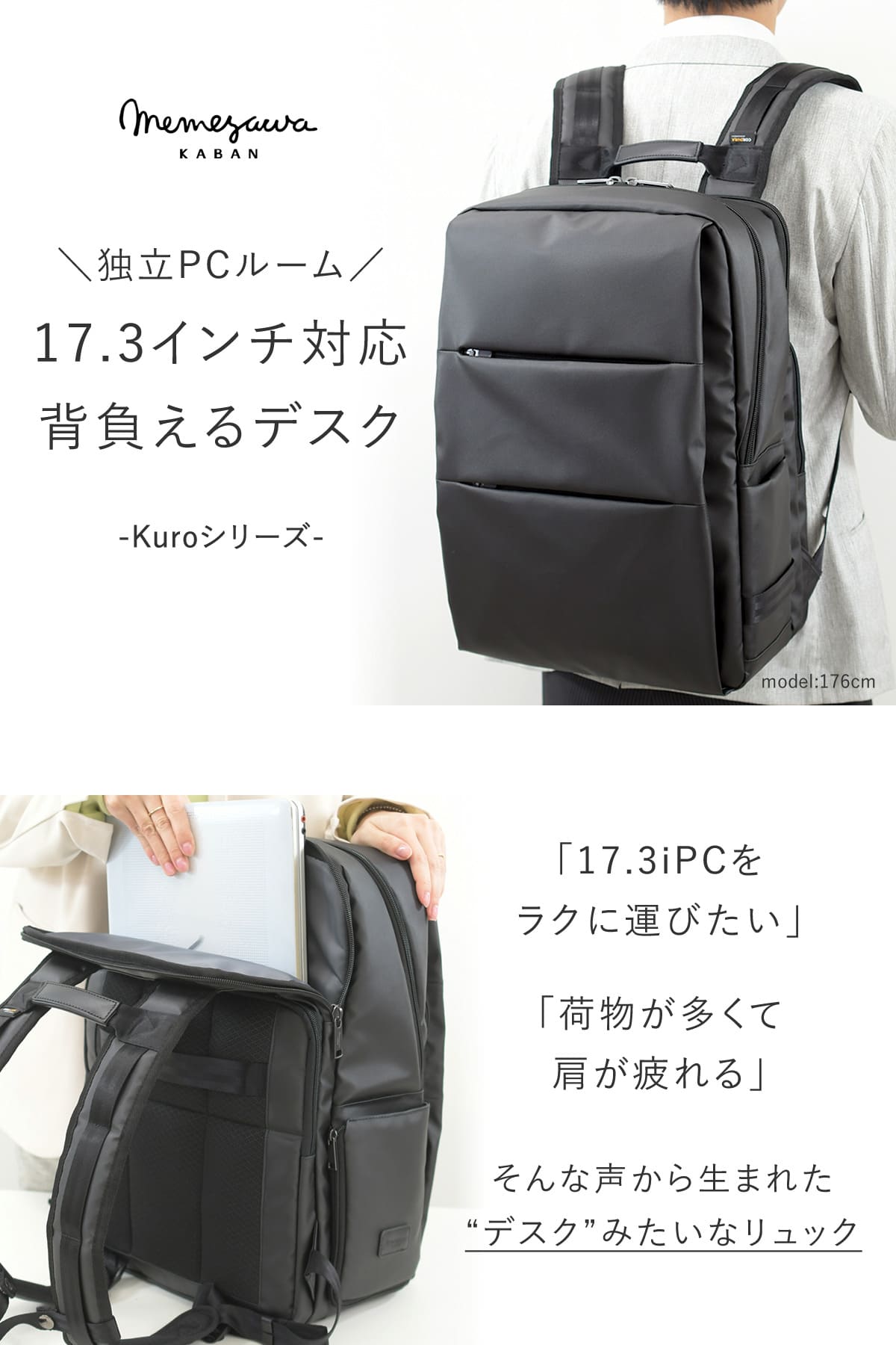 17.3インチ対応の大きめメンズビジネスリュック、デスクみたいにたくさん入る