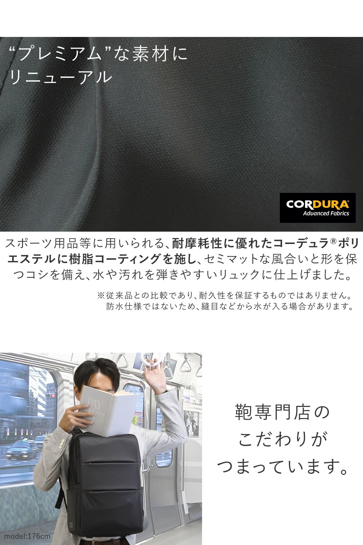 一般的なポリエステルの7倍の強度を持つコーデュラポリエステルにリニューアルしたメンズビジネスリュック、強素材で多機能