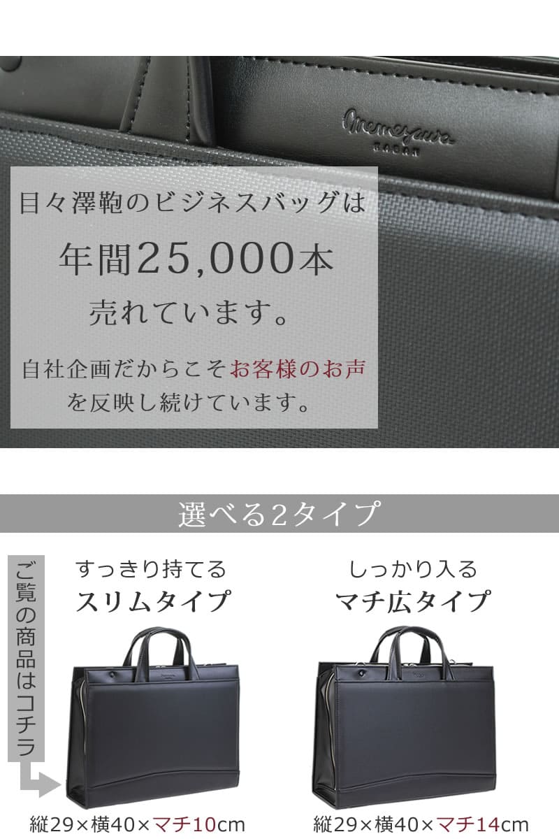 ビジネスバッグ 丈夫 頑丈 おすすめ 耐久性 一生もの ブランド 日本製 国産 高品質 ハードに使える 耐久 防汚 撥水 合皮 頑丈 リクルートバッグ 就活カバン スリムタイプマチ広タイプ2サイズから選べる