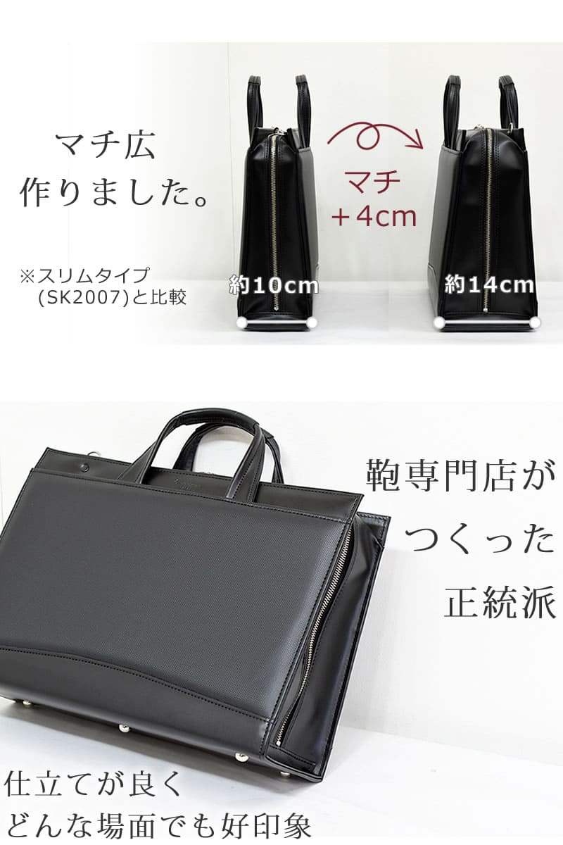 ビジネスバッグ 丈夫 頑丈 おすすめ 耐久性 一生もの ブランド 日本製 国産 高品質 豊岡鞄 豊岡製 ブリーフケース メンズ 男性 リクルートバッグ 就活カバン 就活バッグ 営業バッグ