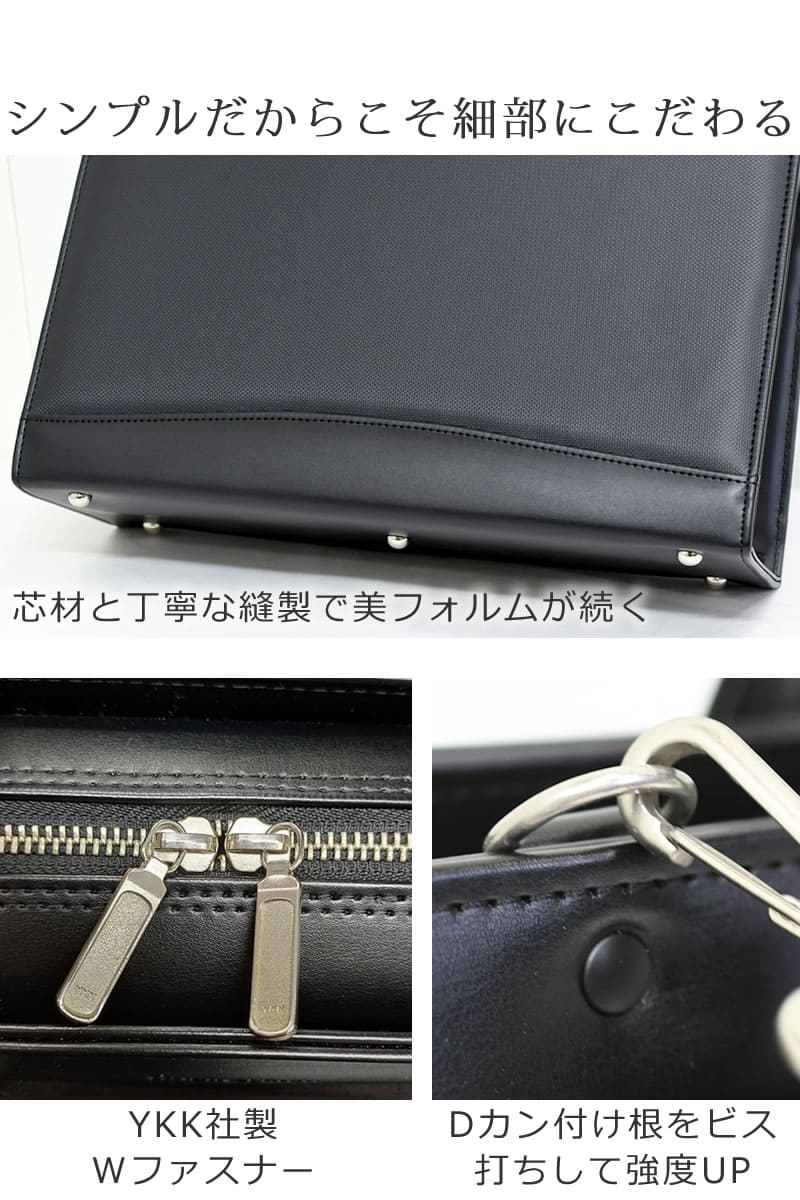 ビジネスバッグ 丈夫 頑丈 大容量 おすすめ 耐久性 一生もの ブランド 日本製 国産 高品質 ハードに使える 耐久 防汚 撥水 合皮 頑丈 高品質 リクルートバッグ 就活カバン 長く使える