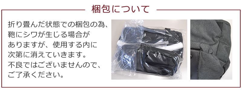  トートバッグ 梱包について