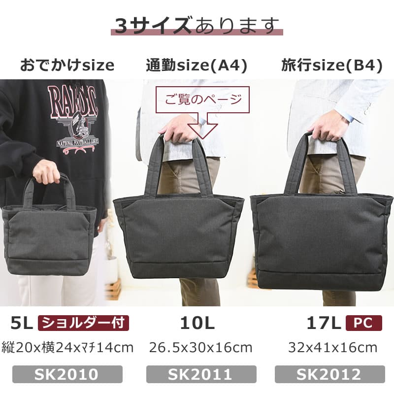 トートバッグ メンズ 人気 ブランド 軽量 a4 40代 通勤 おしゃれ 人気 ナイロン 30代 かっこいい シンプル カジュアル オフィス 小さめ ビジネストート 縦26.5cm 横44(30)cm マチ16cm 465g 3サイズ サイズ比べ