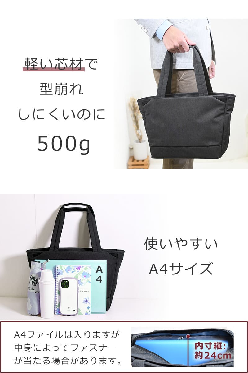 トートバッグ 通勤バッグ メンズ 軽い 型崩れしにくい 500g ナイロン A4 人気 ふんわりしっかり 通勤バッグ 小さめ ビジネストート 小さめ