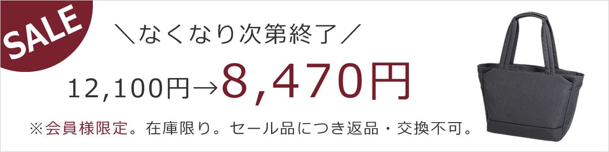 30%offセールバナー