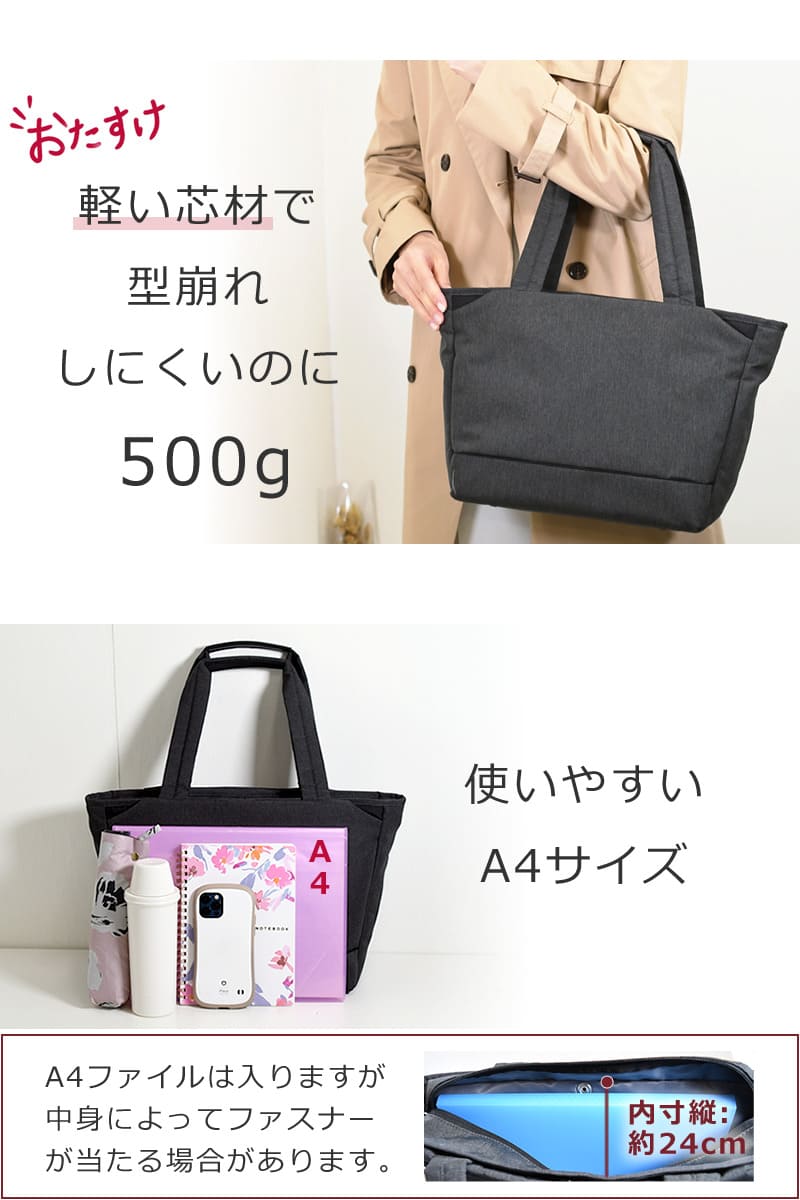 トートバッグ レディース 通勤バッグ  ナイロン 生地 強い ハリがある 汚れ目立たない 使いやすいA4サイズ 軽量 軽い ブランド 軽いのにピシッと自立 500g