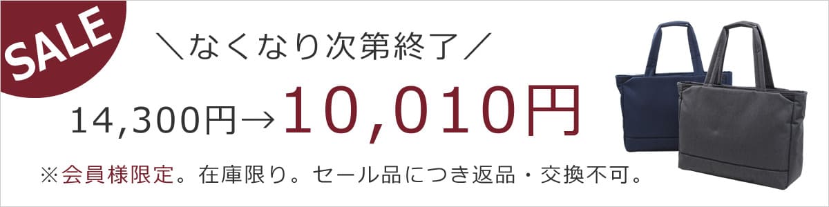 30%offセールバナー