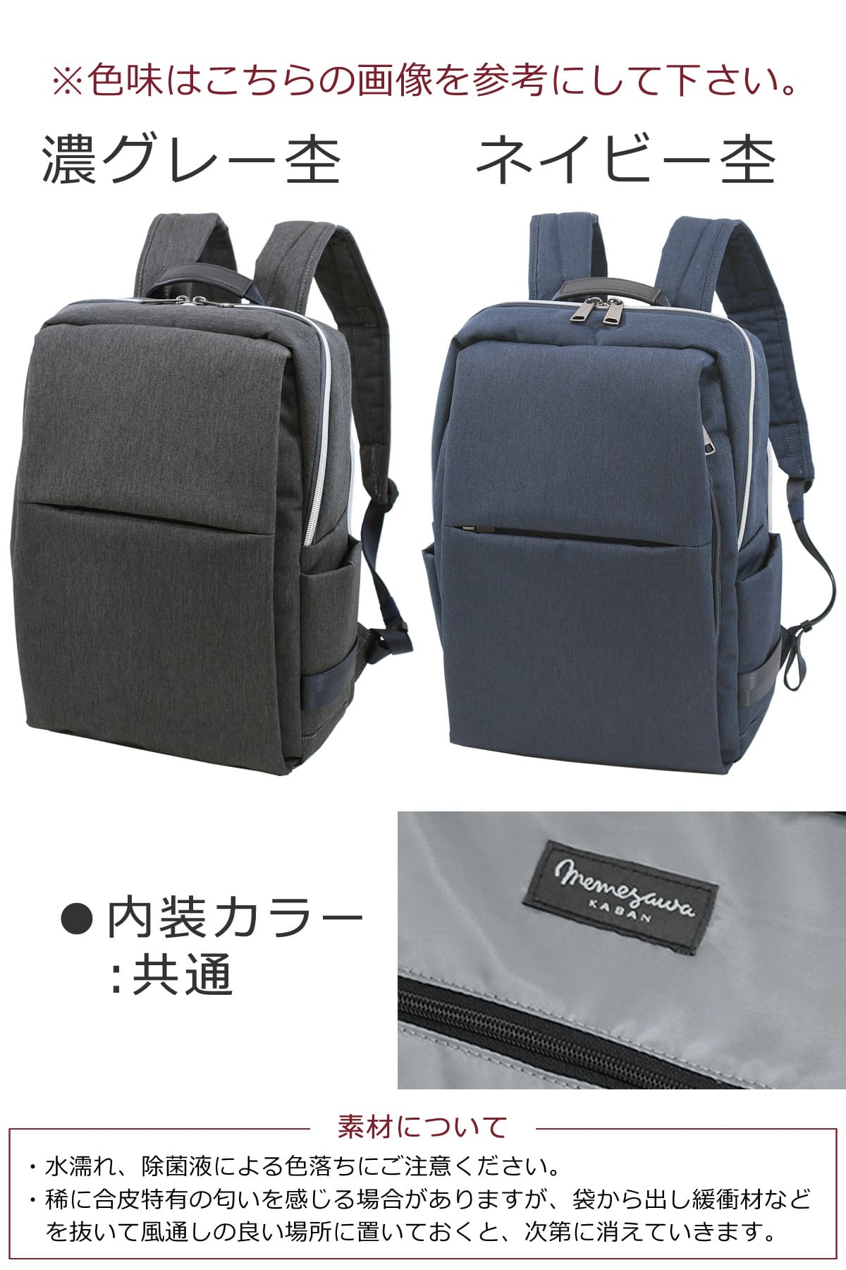 目々澤鞄 ビジネスリュック メンズ ノートPC収納 13L以下 ナイロン おしゃれ おすすめ 40代 50代 30代 大容量 バックパック パソコンが入るリュク パソコンリュック ブランド濃グレー杢ネイビー杢