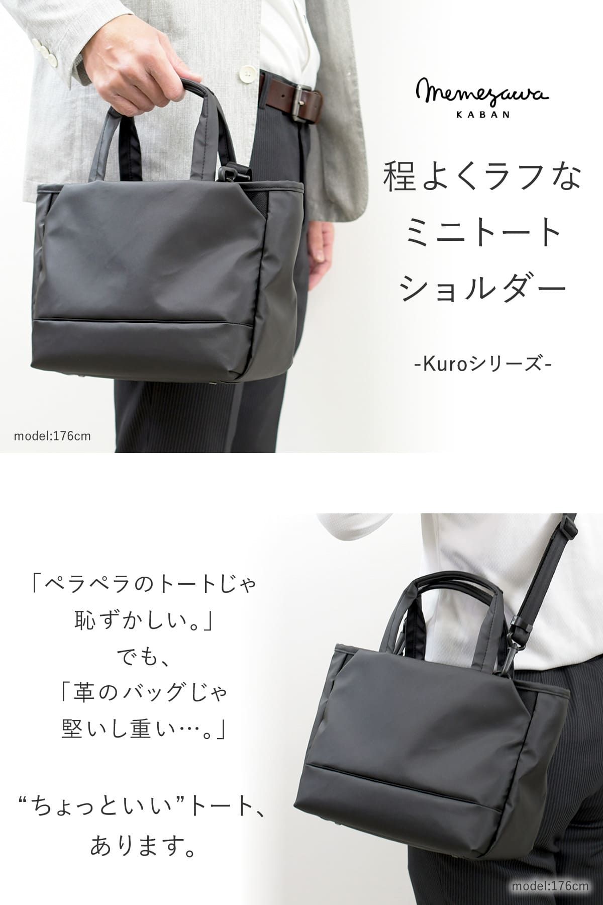 程よくしっかり、程よくラフなミニトートショルダー