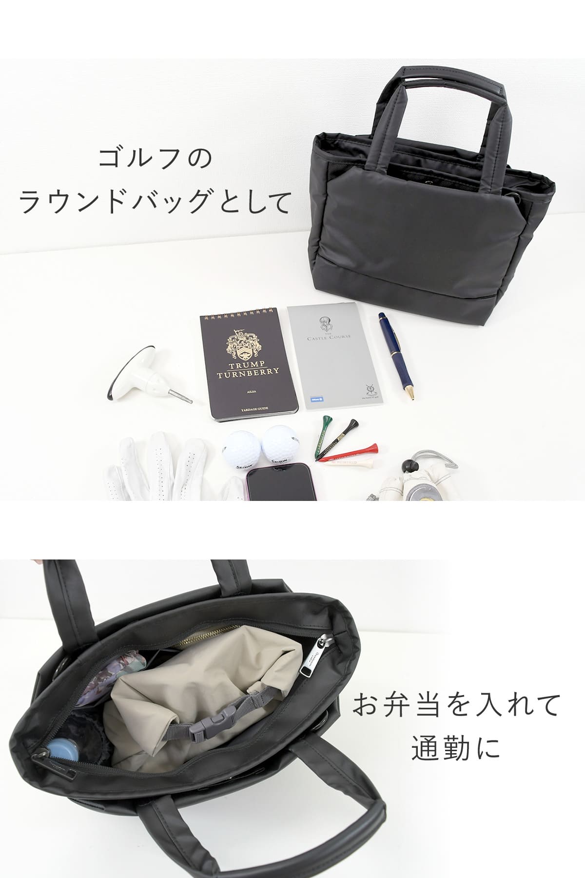 コンパクトなのにマチがあって休日のゴルフのラウンドバッグにもぴったりなミニトートショルダー