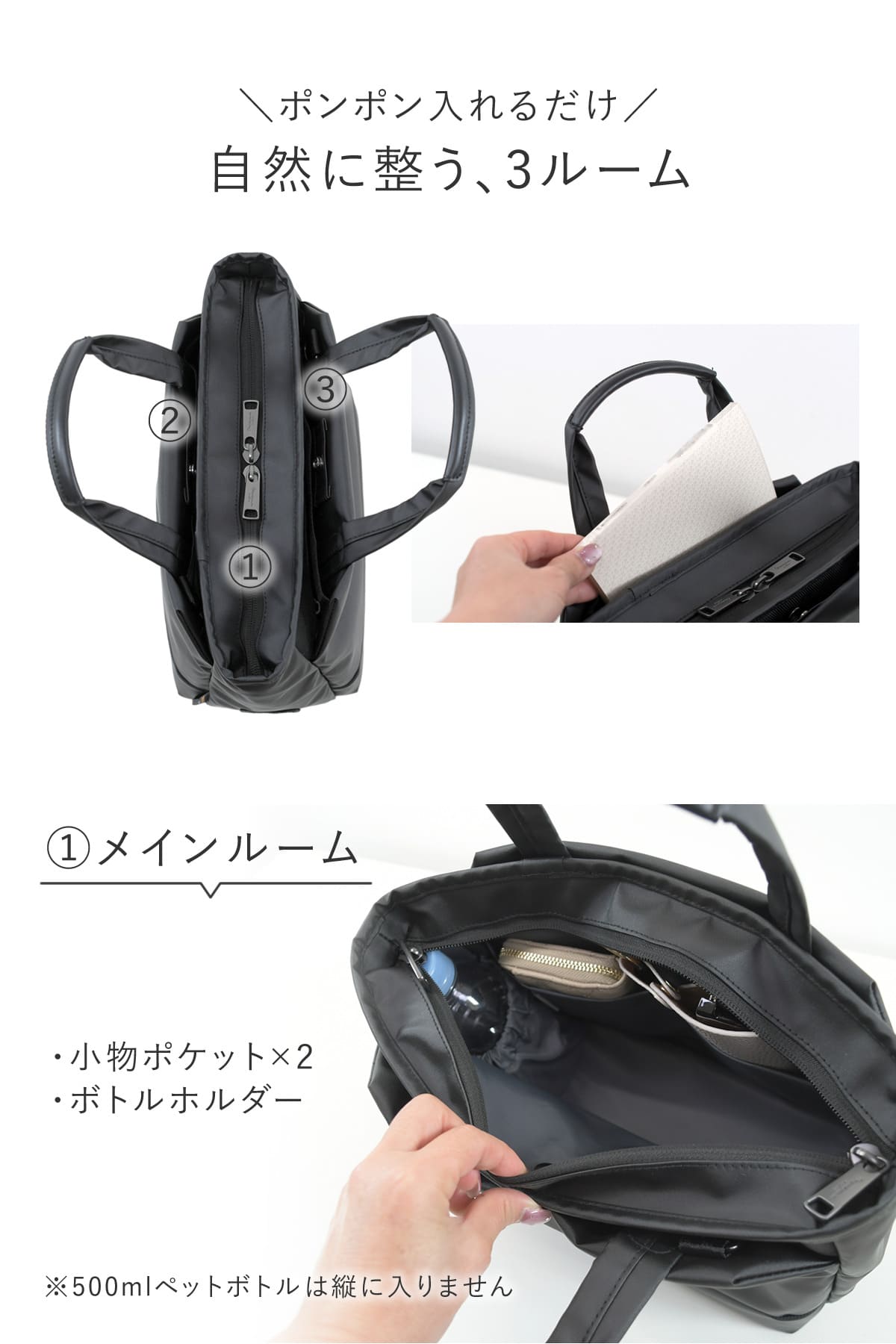 ボトルホルダー、小物ポケットと自然に整う３ルームのミニトートショルダー