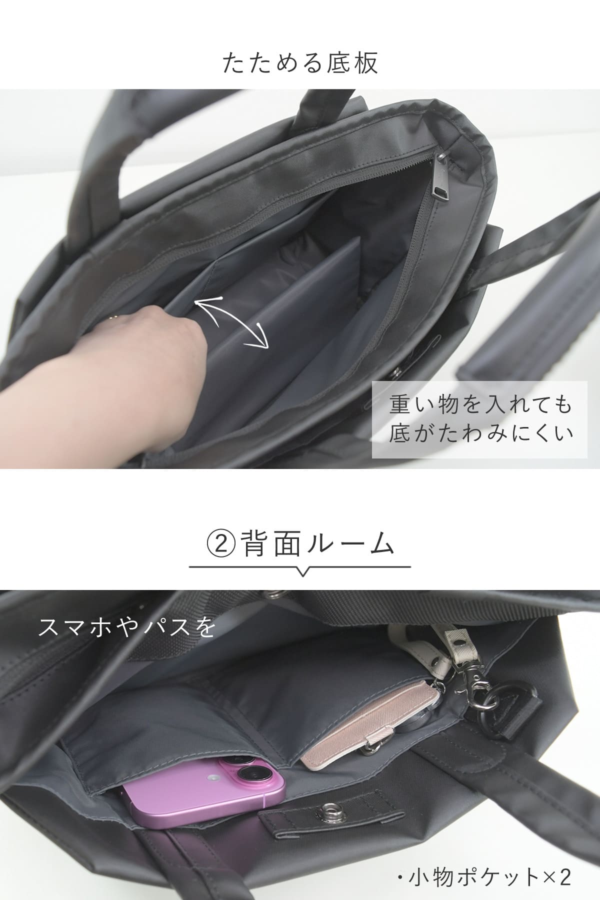 メインルームはペットボトルや小物ポケットが充実、たためる底板付きで安心