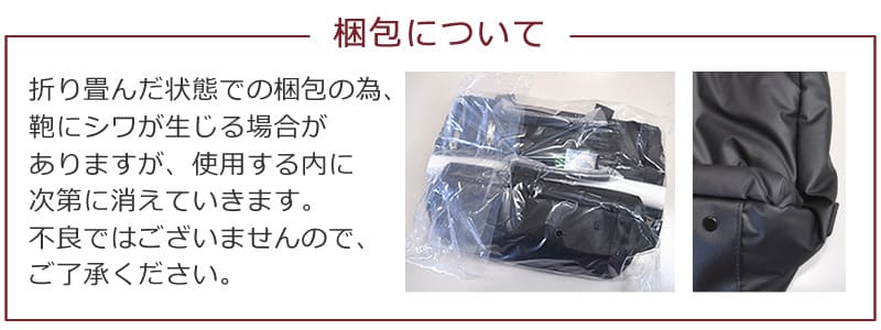  トートバッグ 梱包について