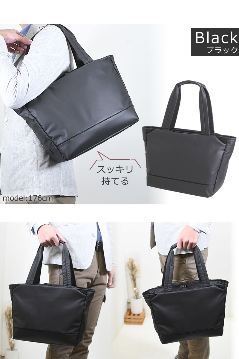 シンプル ベーシック 合わせやすいトートバッグ メンズ ナイロン かっこいい ブラック黒 くろ クロ 人気 A4  目々澤鞄 ブランド オリジナルバッグ