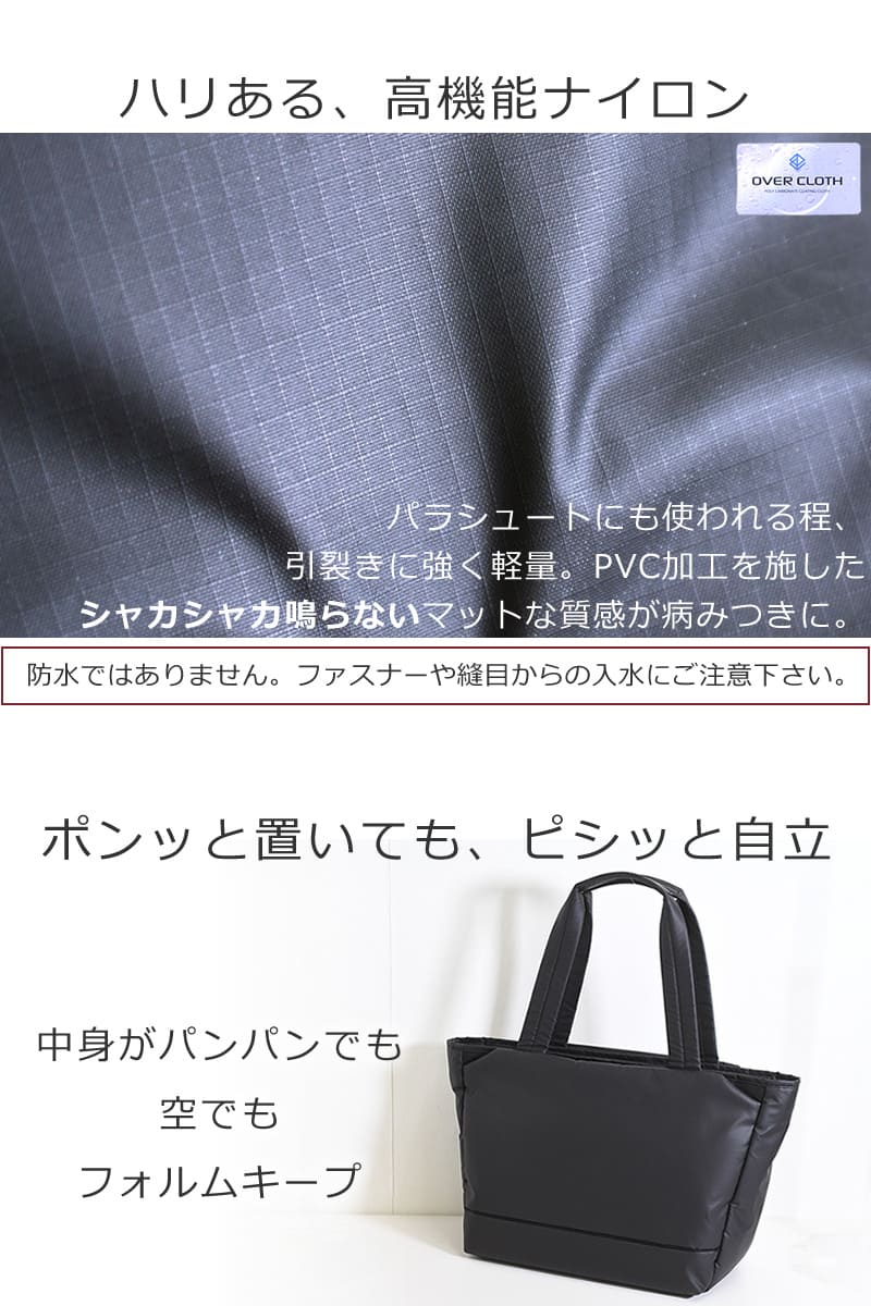 トートバッグ メンズ 通勤バッグ  ナイロン 生地 強い ハリがある 水に強い 防滴 オーバークロス 軽量 軽い ブランド ビジネスバッグ ビジネストートバッグ