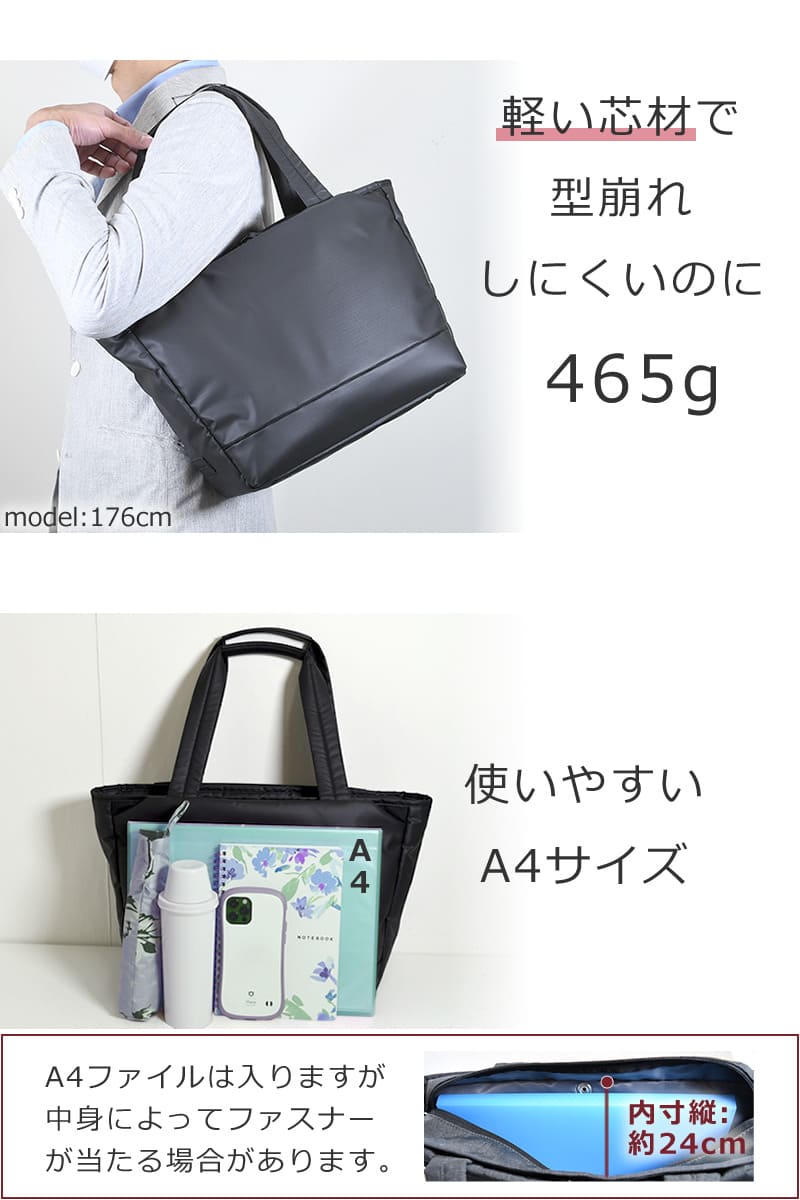 トートバッグ メンズ 通勤バッグ  ナイロン 生地 強い ハリがある 水に強い 使いやA4サイズ 軽量 軽い ブランド 軽いのにピシッと自立 465g 小さめ