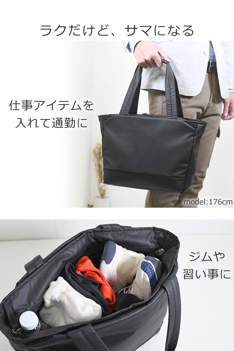 程よくラフに持てるトート シンプル ベーシック 合わせやすいトートバッグ メンズ ナイロン 人気 A4  軽い シンプル かっこいい らくちんだけど様になる