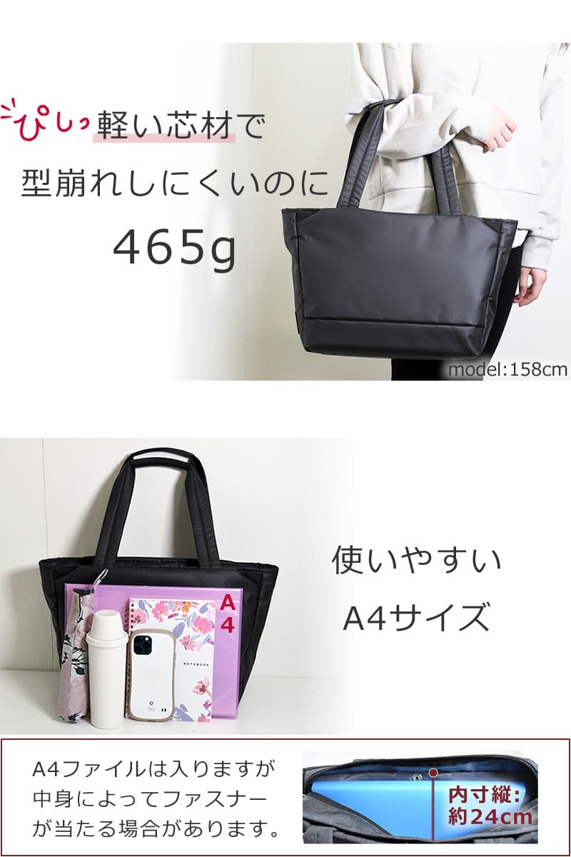 トートバッグ レディース 通勤バッグ  ナイロン 生地 強い ハリがある 水に強い 使いやA4サイズ 軽量 軽い ブランド 軽いのにピシッと自立 465g