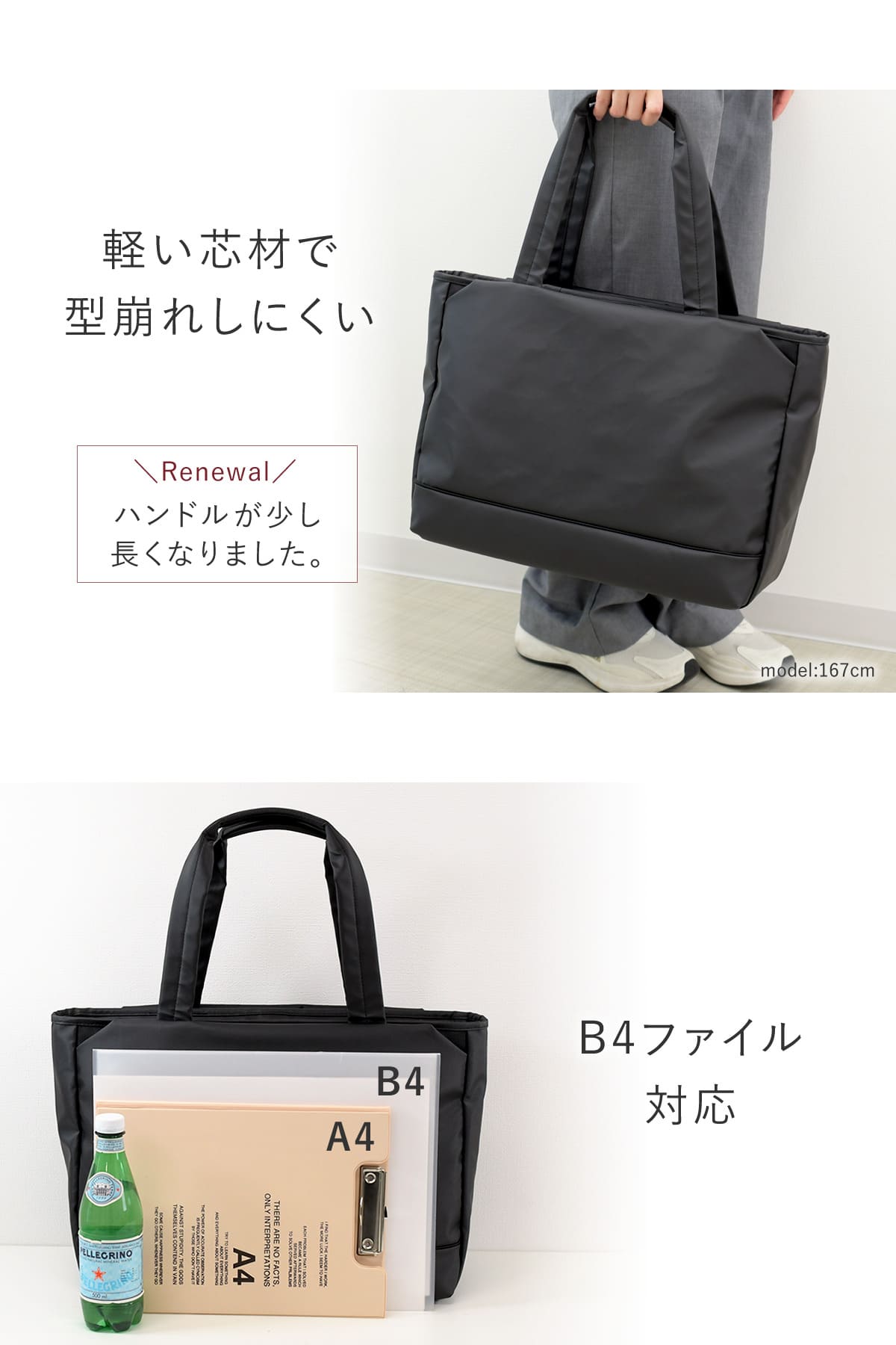 軽い芯材で型崩れしにくい、B4ファイル対応でファイルや書類もたっぷり入るメンズトートバッグ