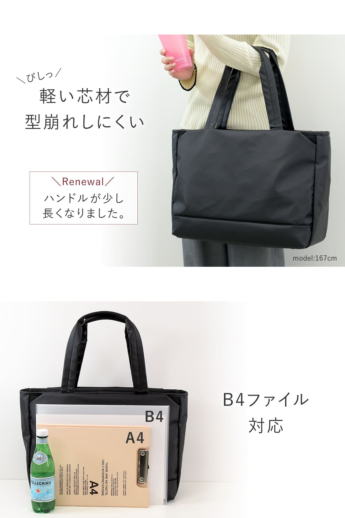 B4ファイル対応でファイルや書類もたっぷり入るレディーストートバッグ