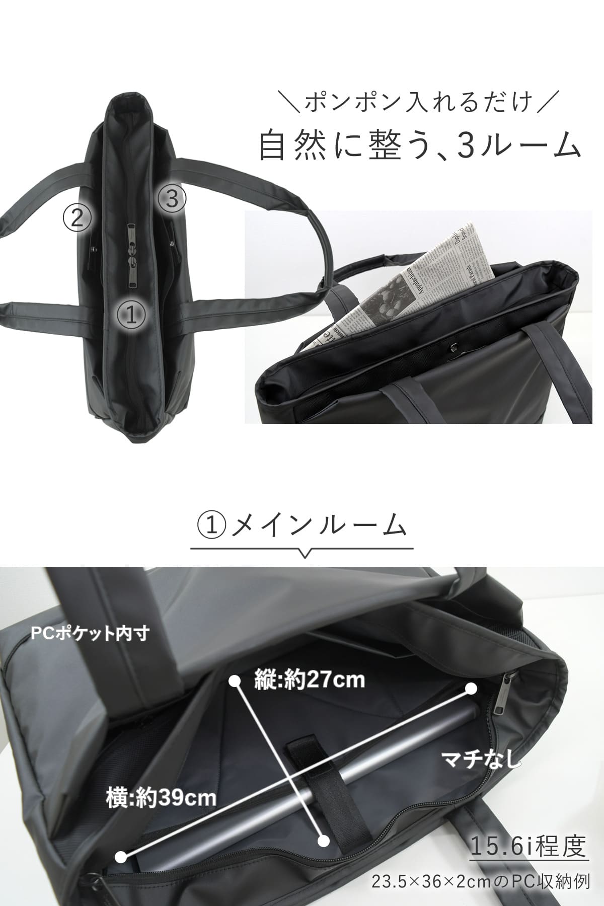 ポンポン入れるだけで、自然に整うトートバッグ