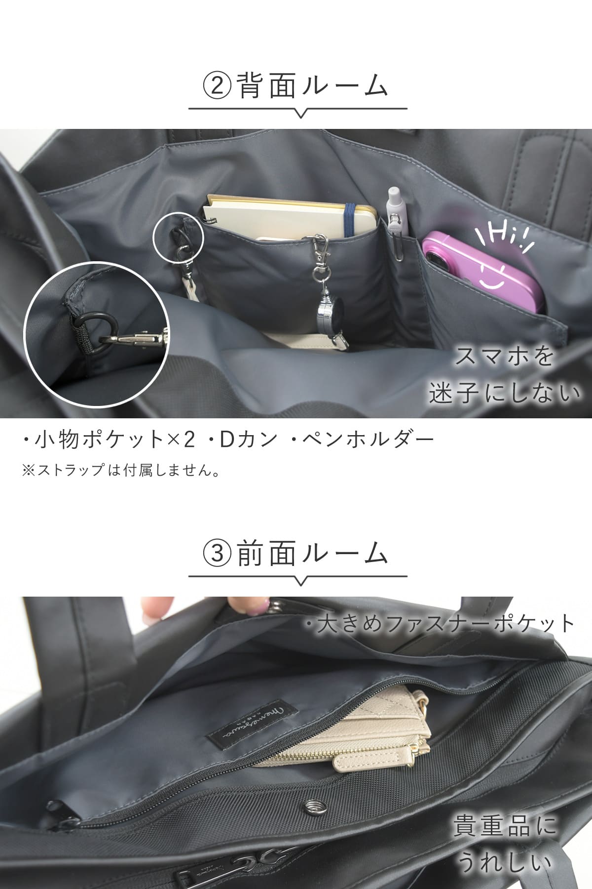 メインルームはさんだあおりポケットは収納充実、貴重品や鍵、スマホなどがスッキリ収納