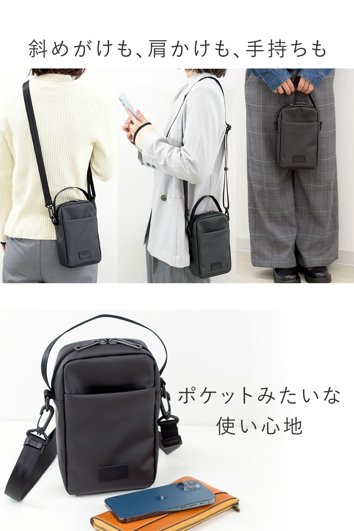 斜め掛け、肩掛け、ショルダーはずして手持ちにポケット感覚で使えるスマホショルダー